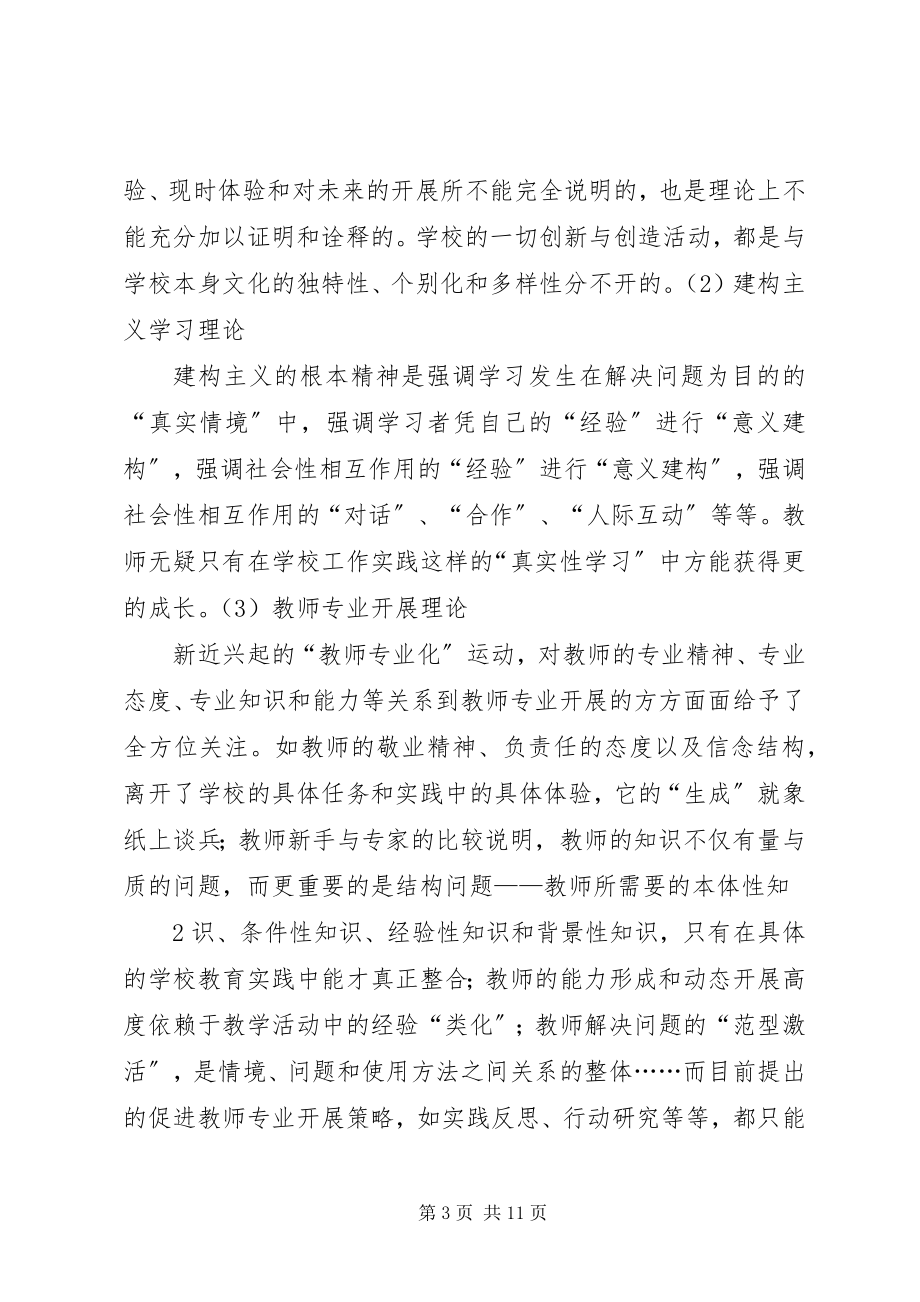 2023年青少犯罪的初探与思考.docx_第3页