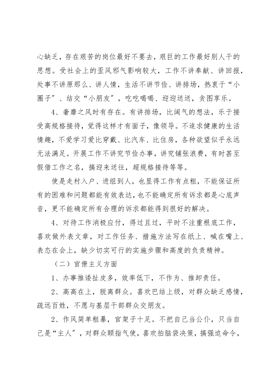 2023年党务一把手谈话要点本站推荐.docx_第2页