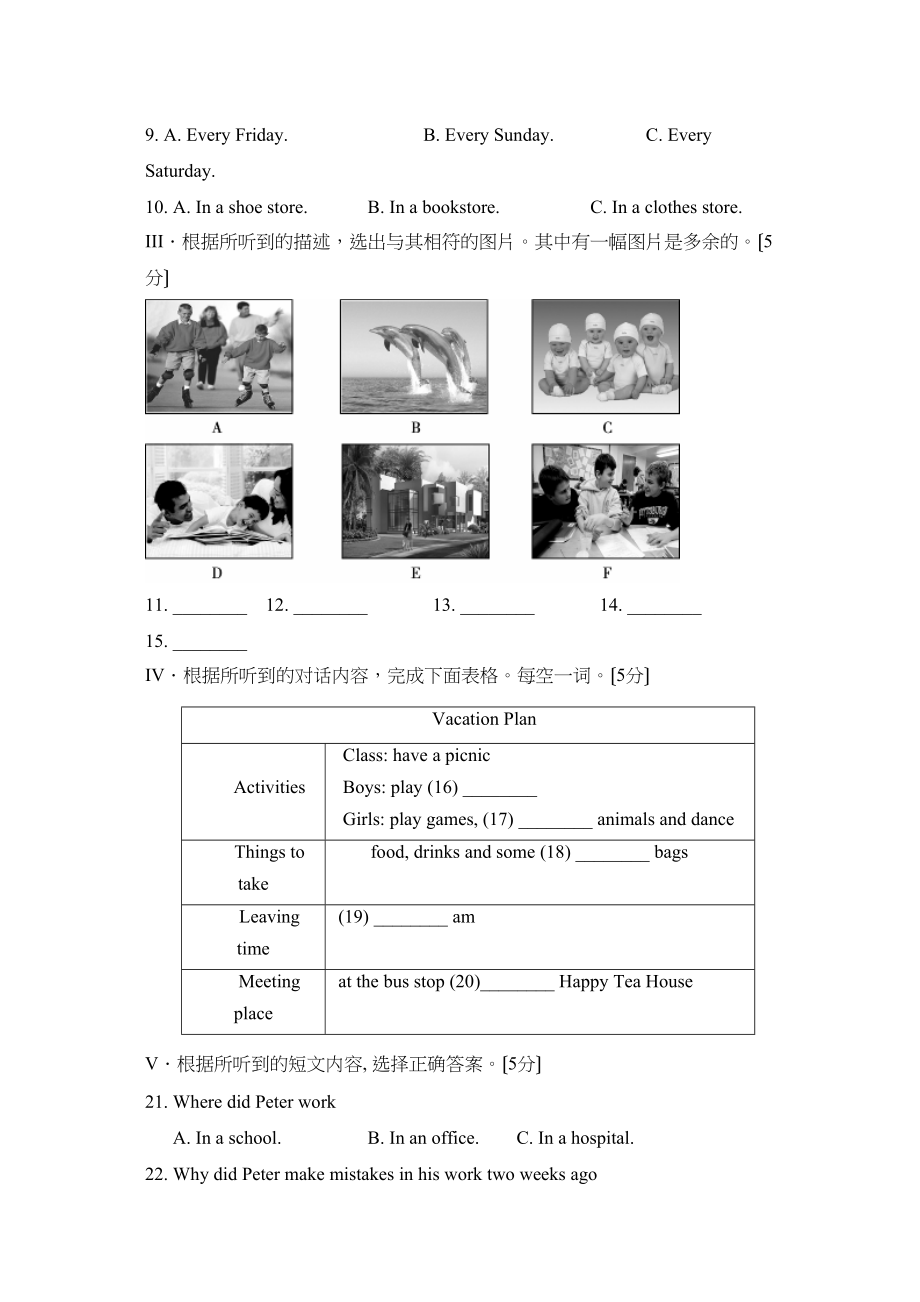 2023年长春市初中毕业生学业考试初中英语.docx_第2页