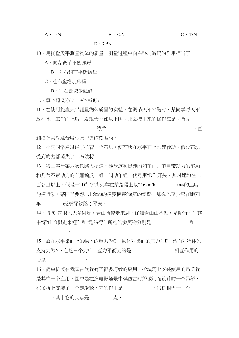 2023年度潍坊市高密初段第一学期九年级期中考试初中物理.docx_第3页