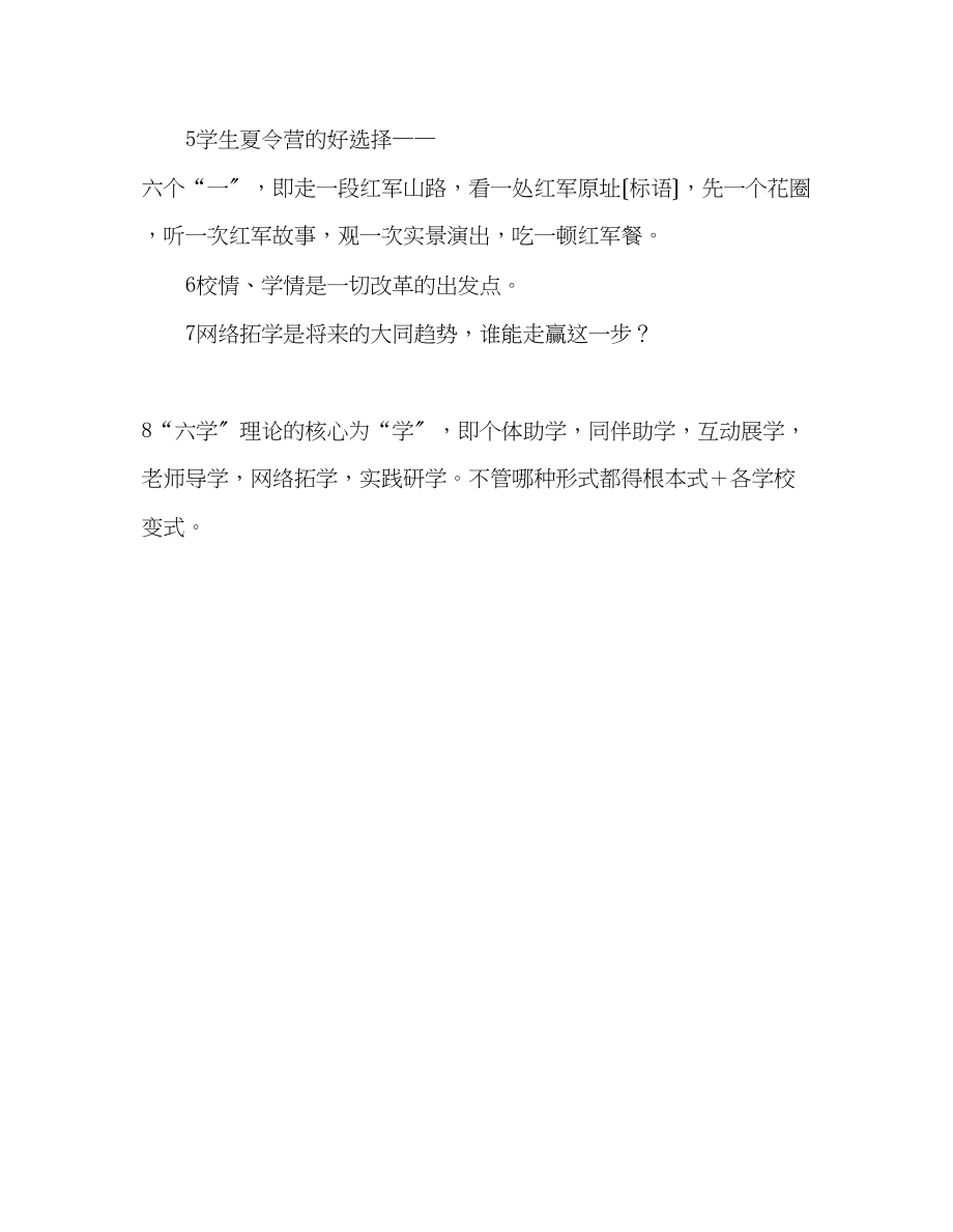 2023年教师个人计划总结普通高中新课程与考试改革研修班的体会.docx_第2页