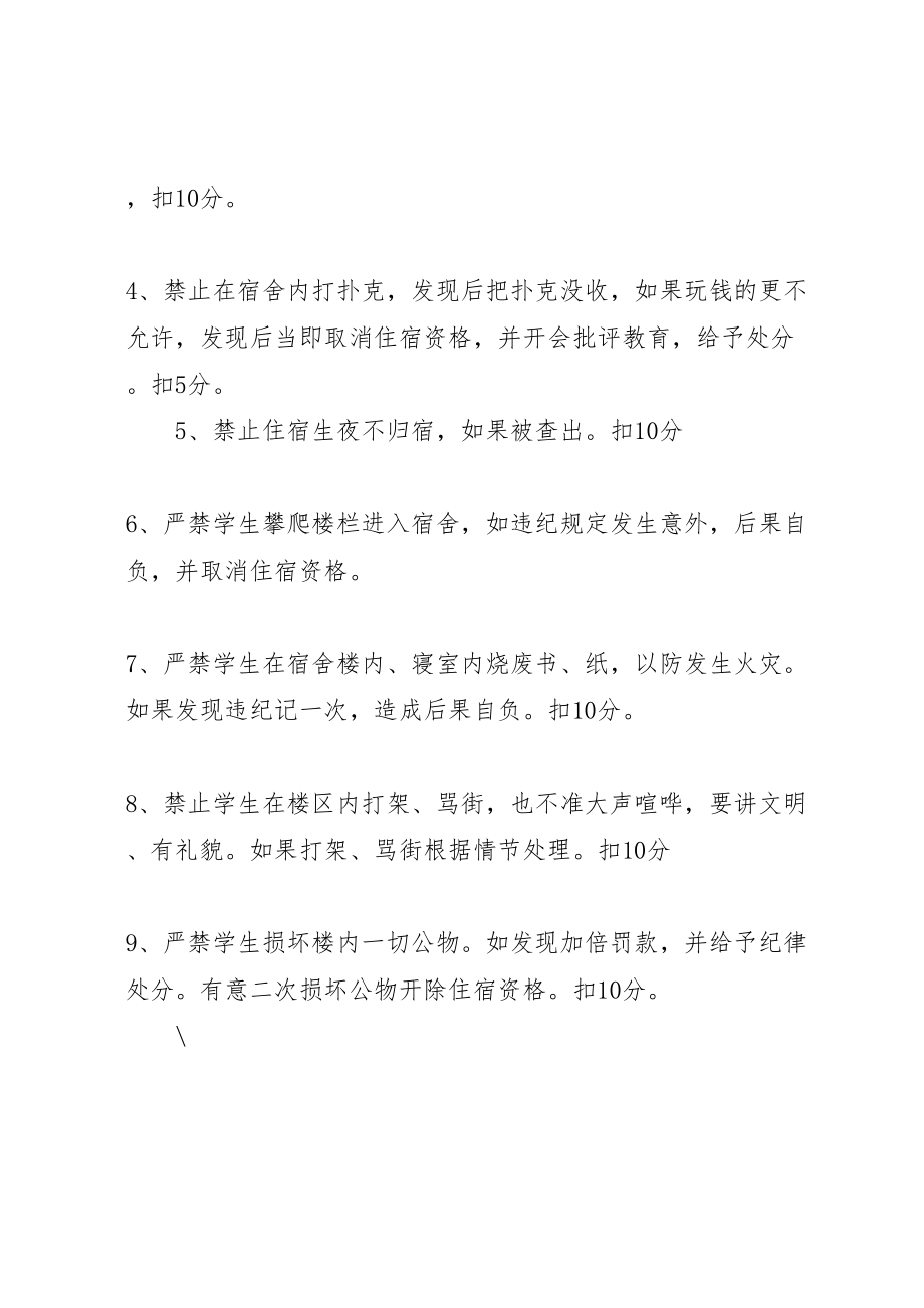 2023年大学生活动文化课积分量化实施方案 3.doc_第2页