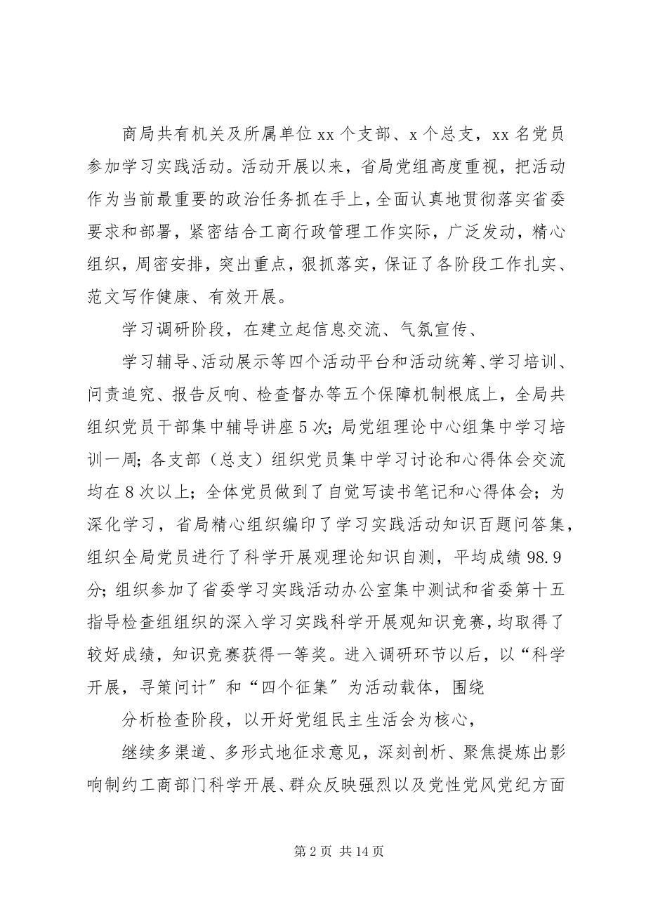 2023年活动总结书.docx_第2页