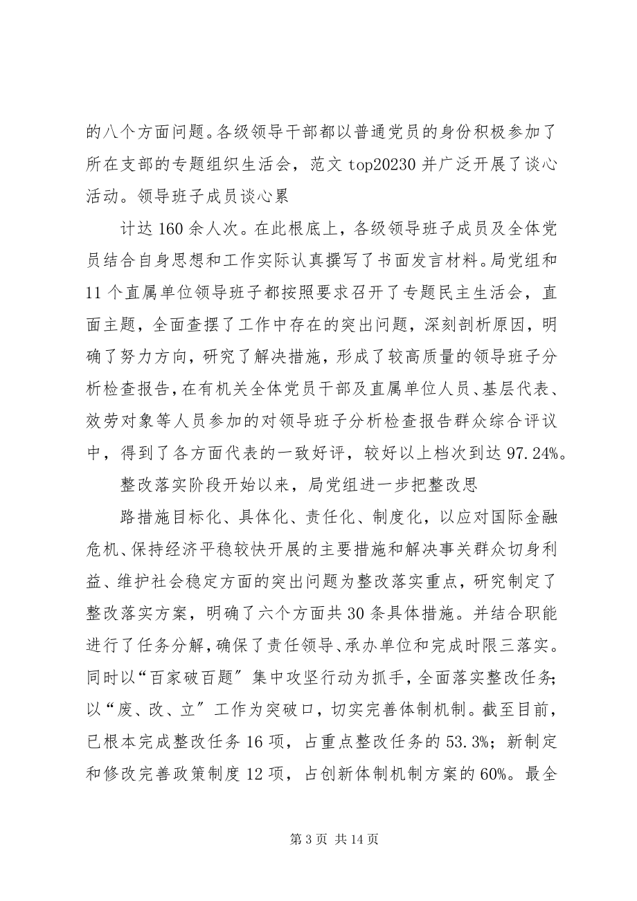 2023年活动总结书.docx_第3页