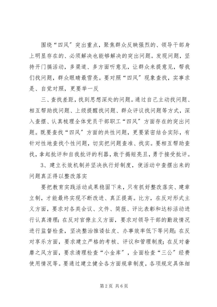 2023年医务工作者群众路线心得体会.docx_第2页