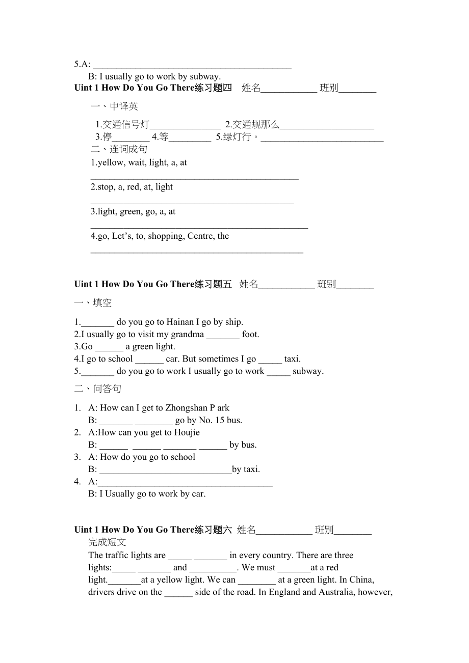 2023年六年级英语Unit1复习资料2.docx_第2页