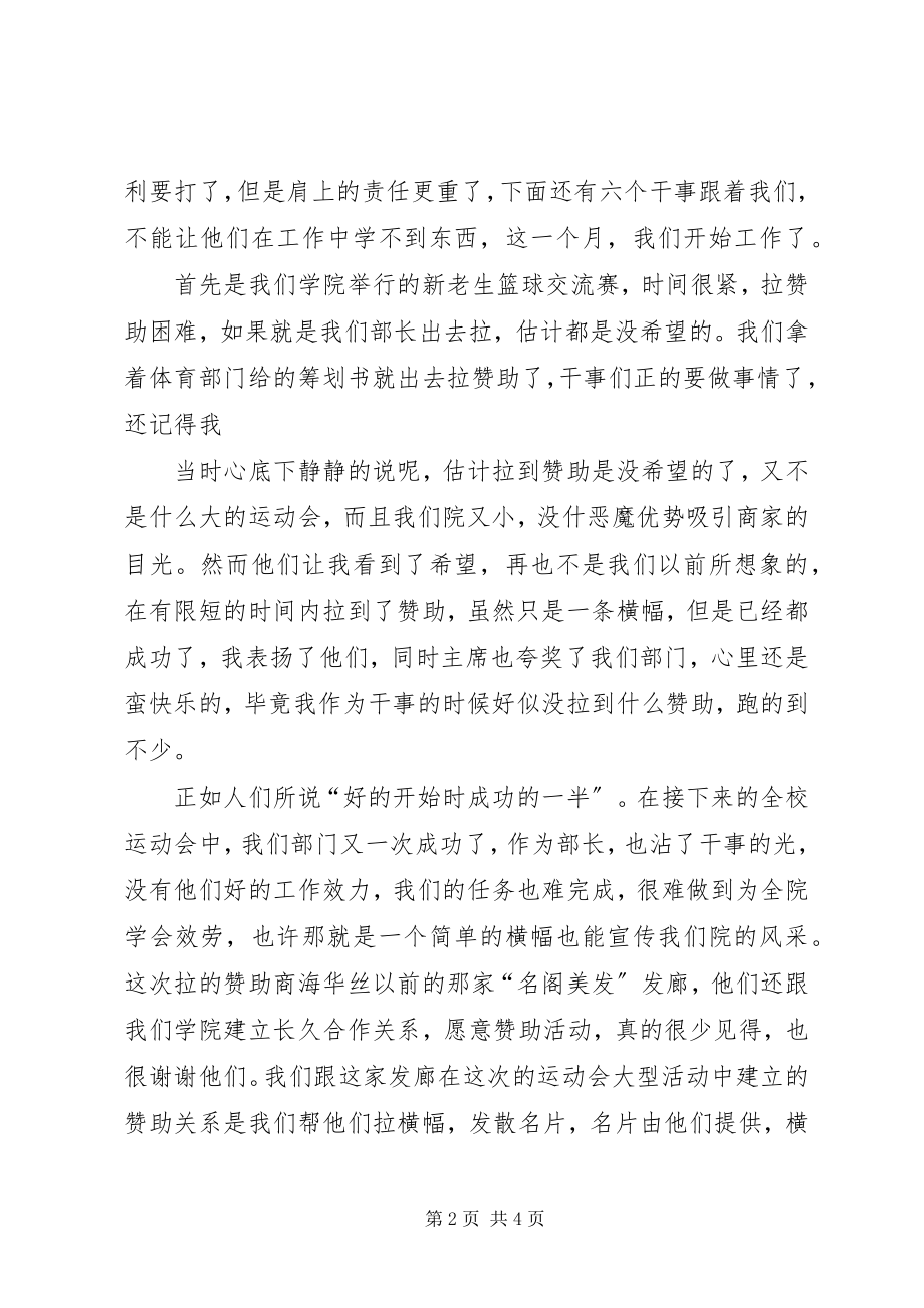 2023年团区委前四个月工作总结和.docx_第2页