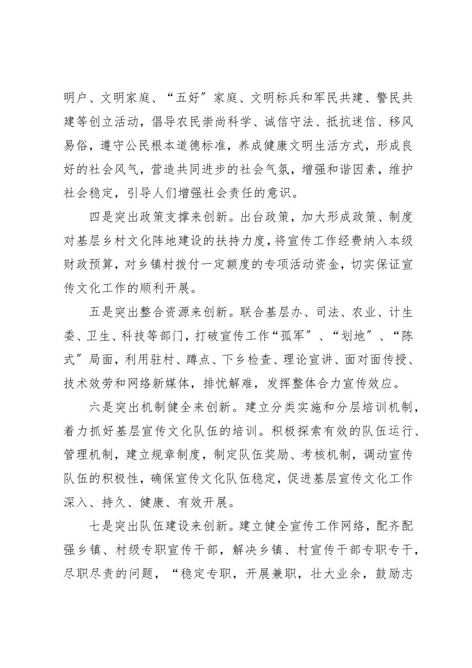 2023年党委宣传部副部长科学发展心得体会.docx_第2页