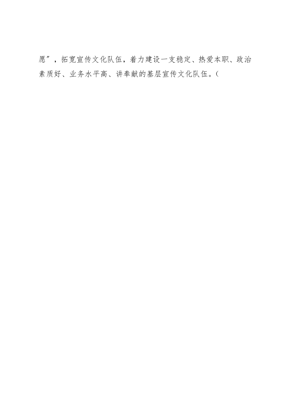 2023年党委宣传部副部长科学发展心得体会.docx_第3页