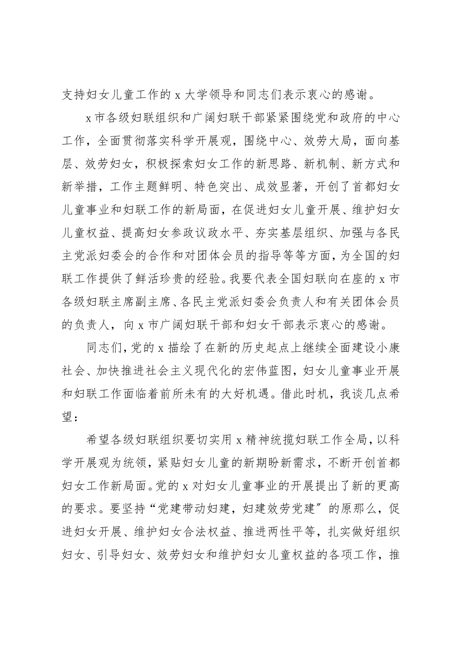 2023年大学研修班工作致辞.docx_第2页