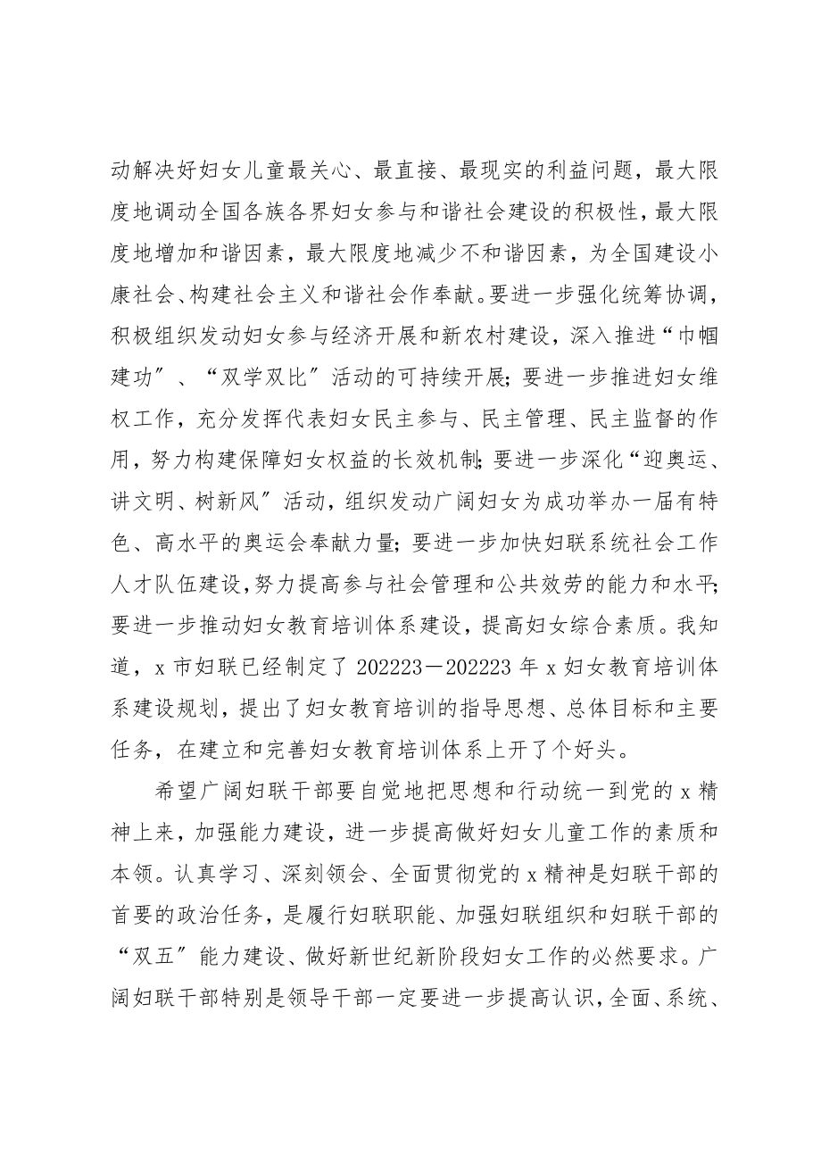 2023年大学研修班工作致辞.docx_第3页