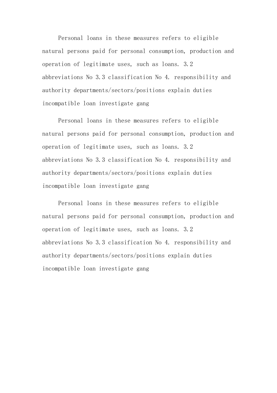 2023年工作服着装规定.docx_第3页