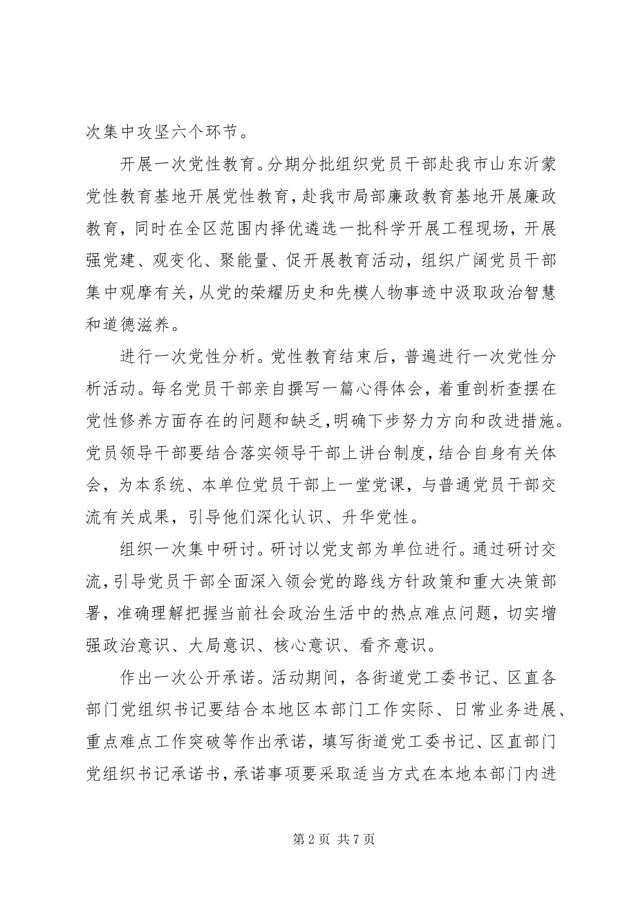 2023年的受教育亮承诺见行动承诺书.docx_第2页