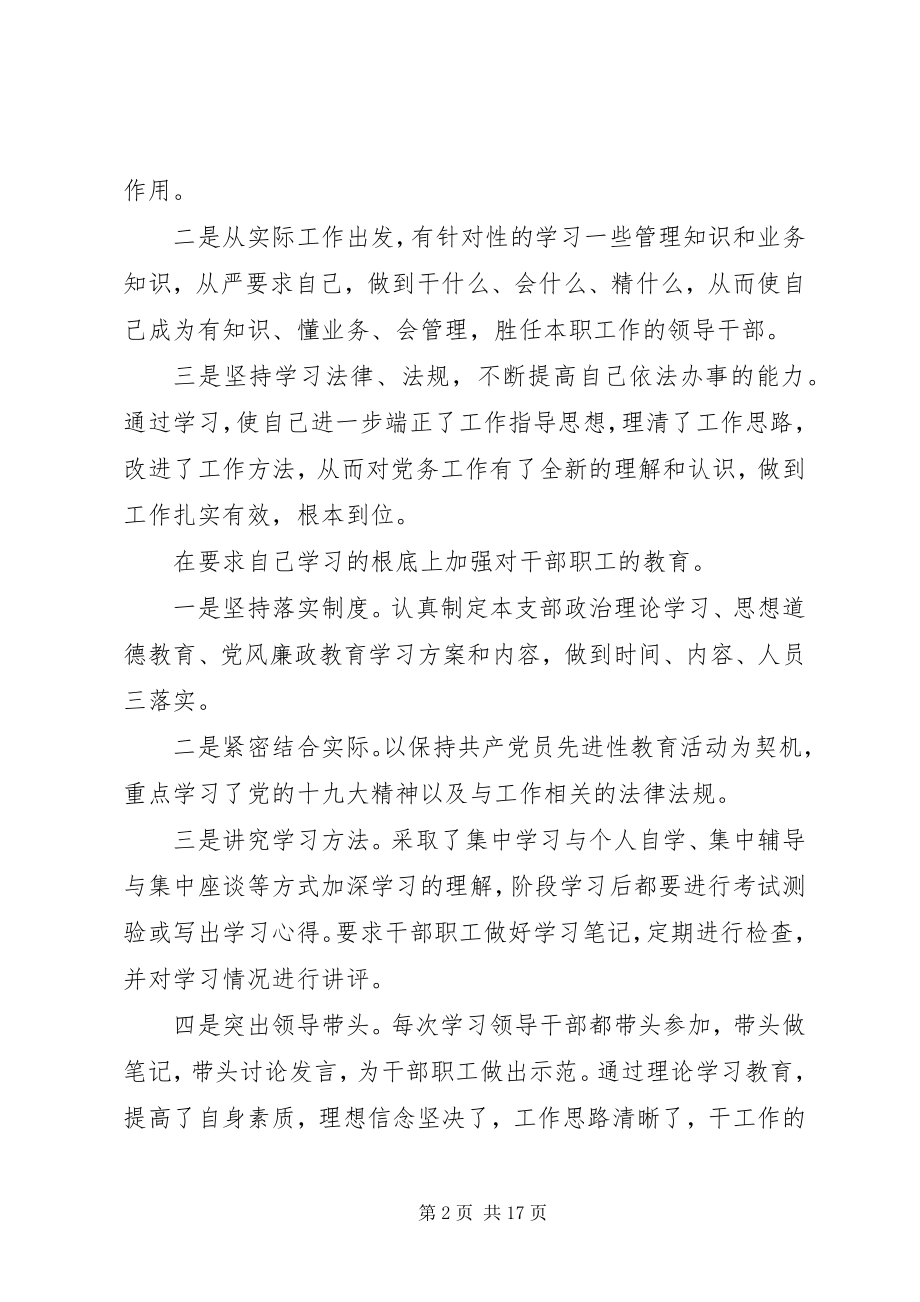 2023年政府采购办年终总结以及工作计划.docx_第2页