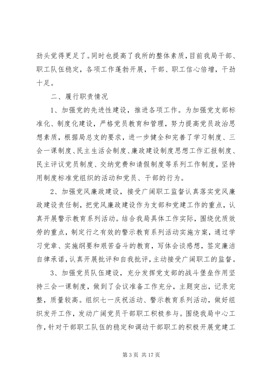 2023年政府采购办年终总结以及工作计划.docx_第3页