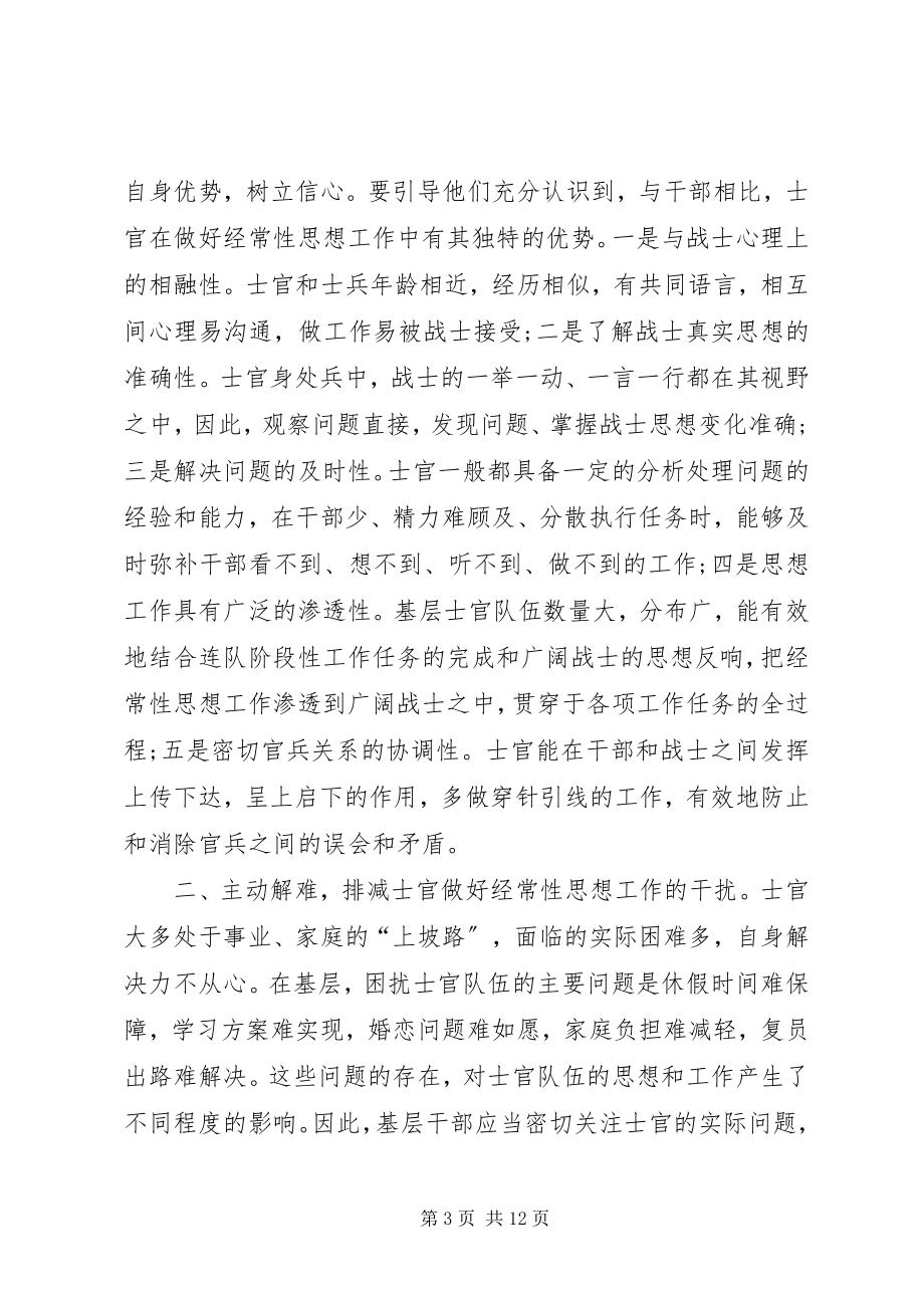 2023年党员承诺践诺书【优秀篇】.docx_第3页