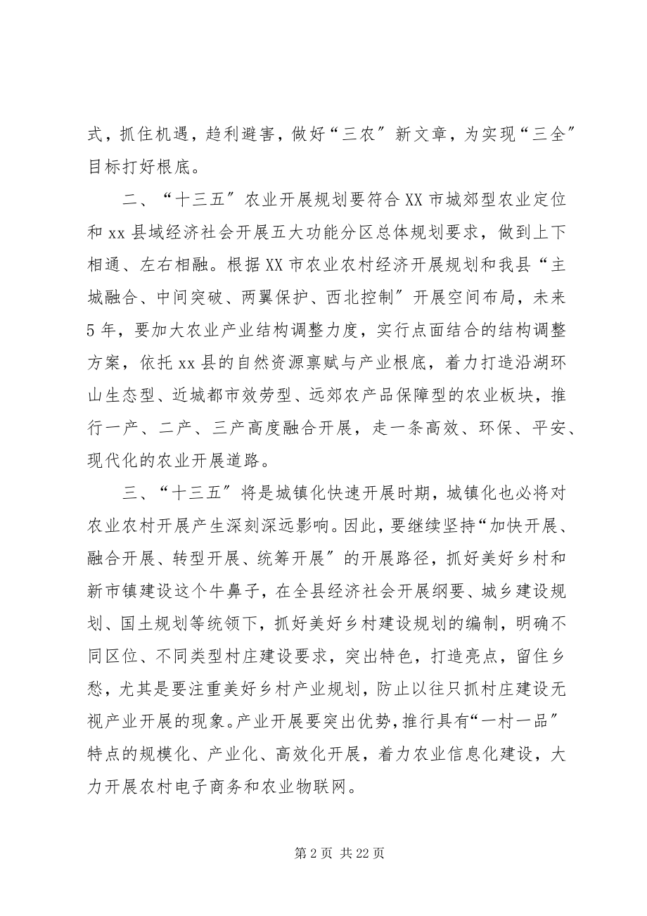 2023年十三五规划学习心得体会范本3篇.docx_第2页