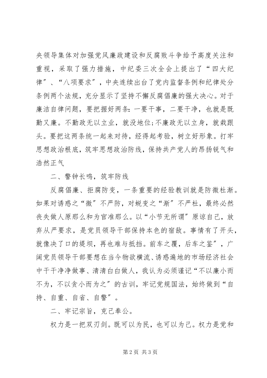 2023年《不变的步伐》观后感新编.docx_第2页