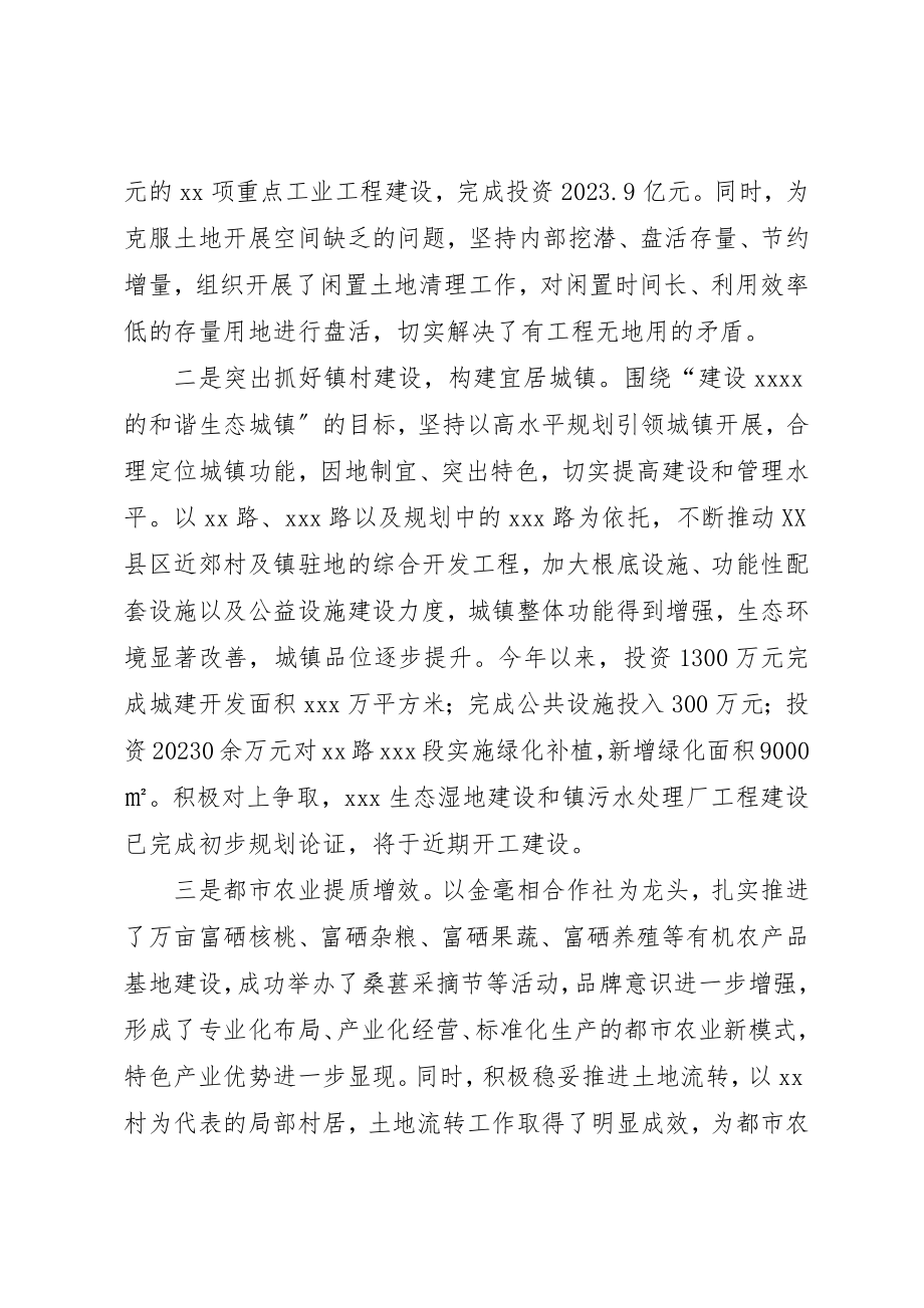 2023年党委书记七一表彰大会致辞.docx_第3页