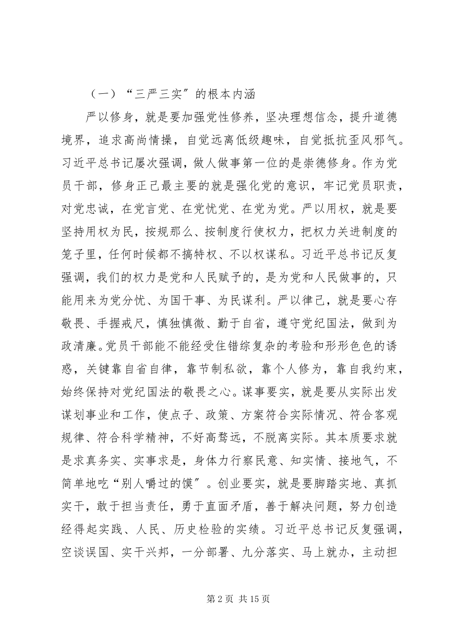 2023年践行职教人的忠诚与担当主题朗诵词.docx_第2页