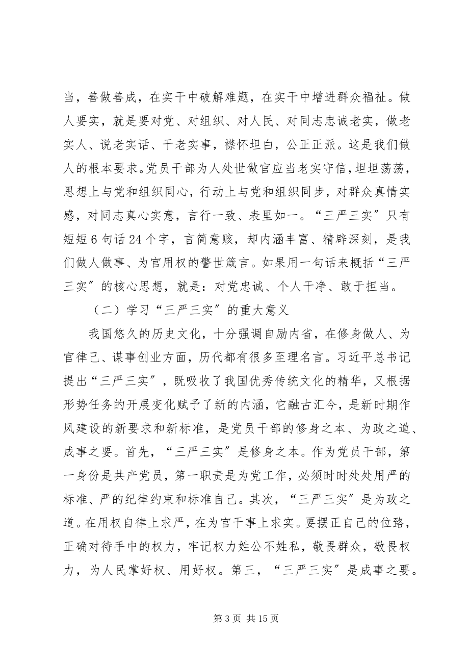 2023年践行职教人的忠诚与担当主题朗诵词.docx_第3页