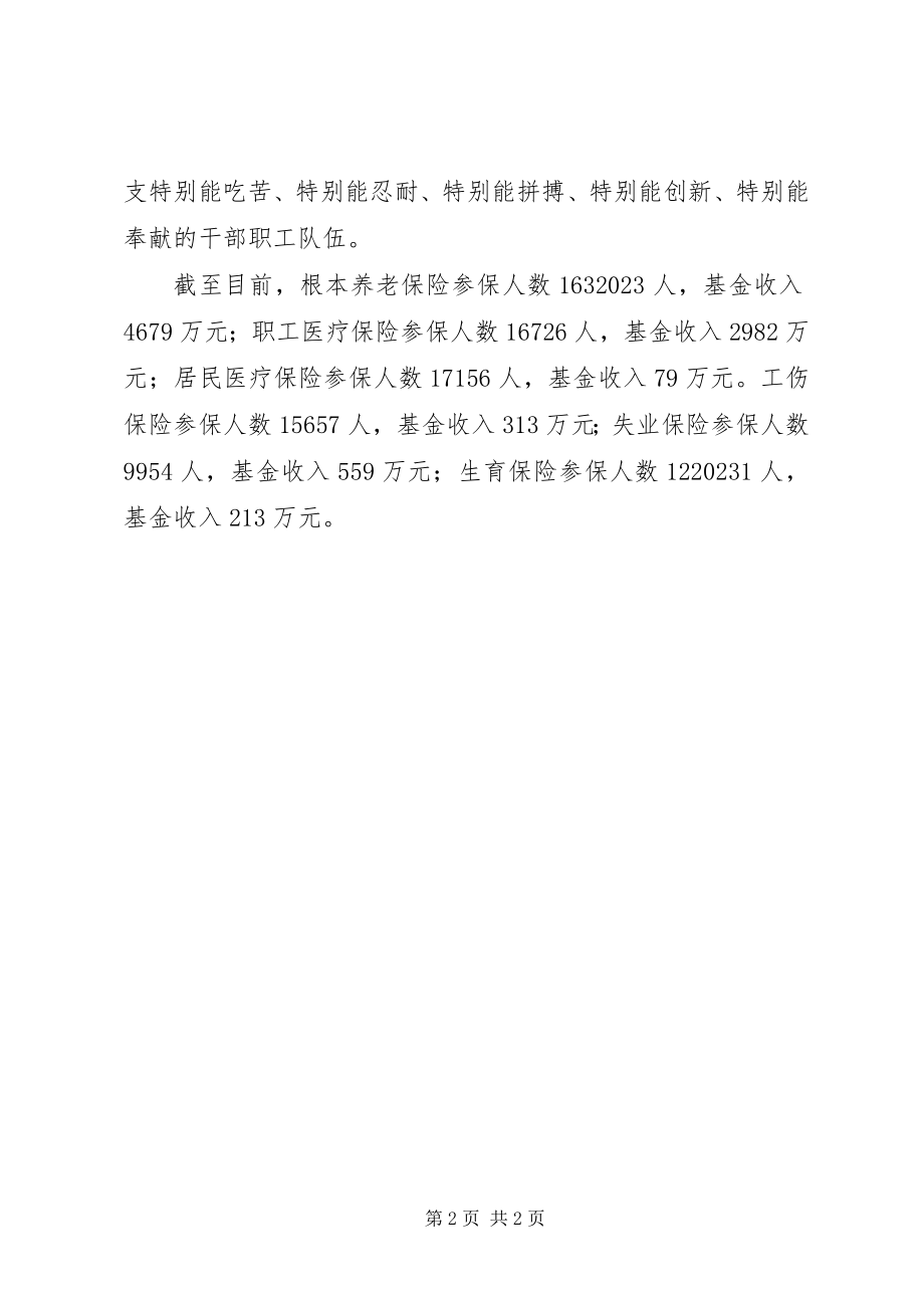 2023年标准化建设规范化管理信息化服务新编.docx_第2页