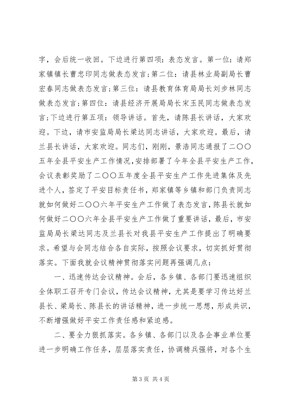 2023年安全教育会议主持词新编.docx_第3页