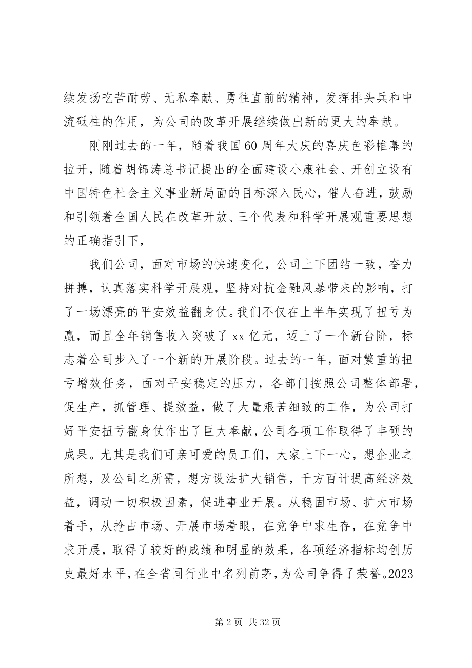 2023年证券工作总结及新一年工作计划.docx_第2页