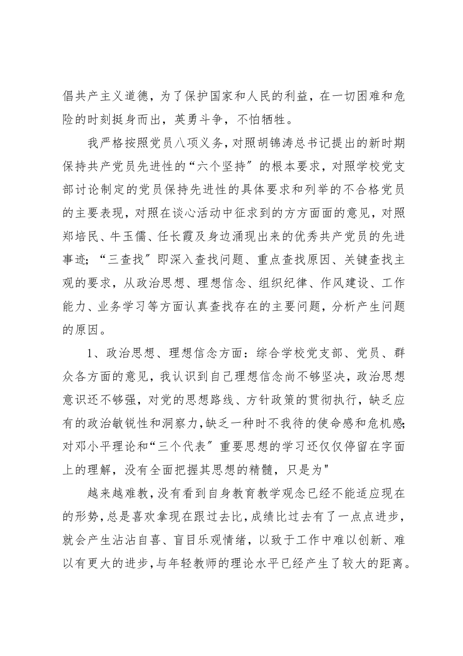 2023年党员必须履行下列义务.docx_第2页