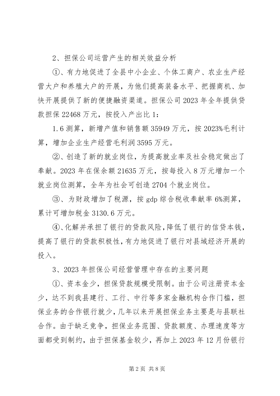 2023年企业年度工作计划2.docx_第2页