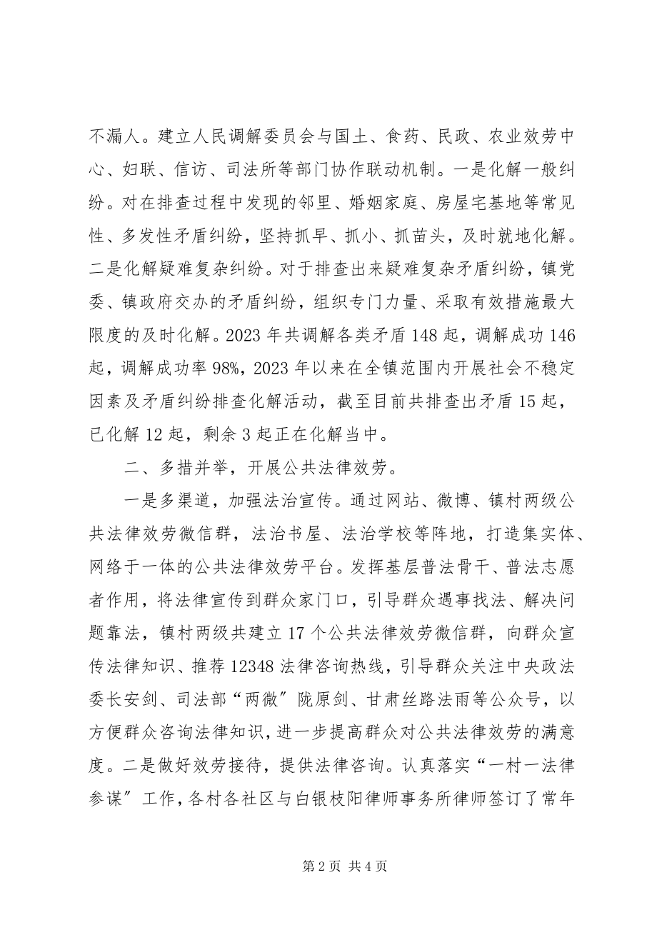 2023年推进全面依法治镇工作讲话材料.docx_第2页