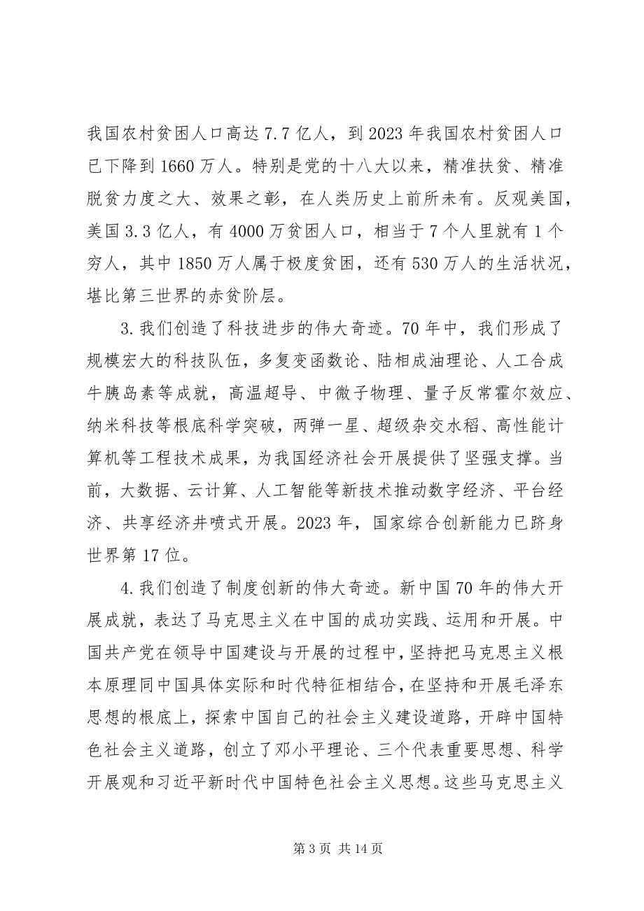 2023年学习贯彻四中全会精神研讨交流讲话材料.docx_第3页