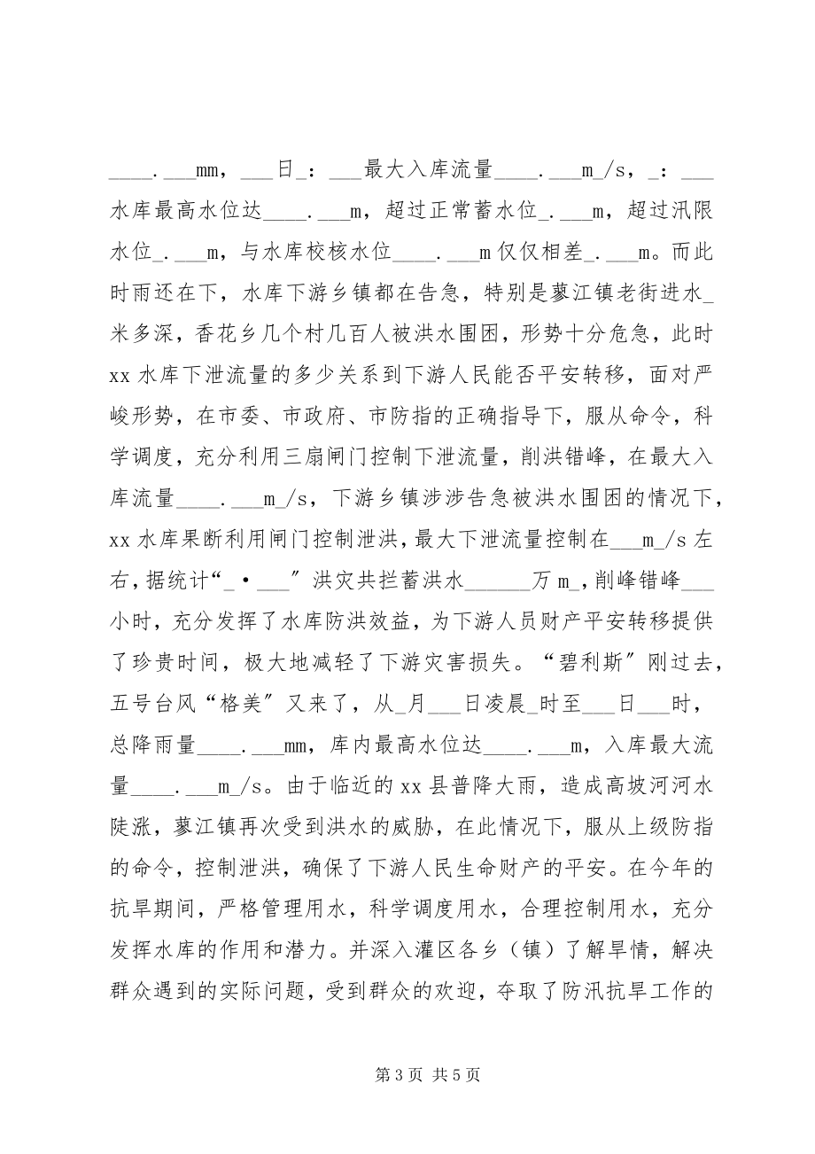 2023年农业开发管理局年终工作总结.docx_第3页