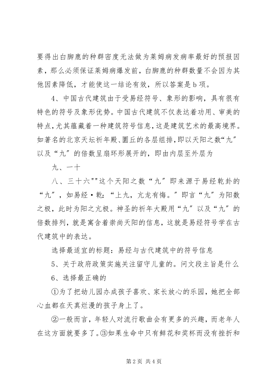 2023年浦发银行网银安全设置.docx_第2页