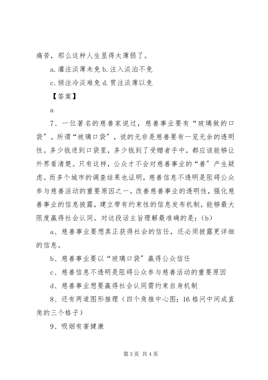 2023年浦发银行网银安全设置.docx_第3页