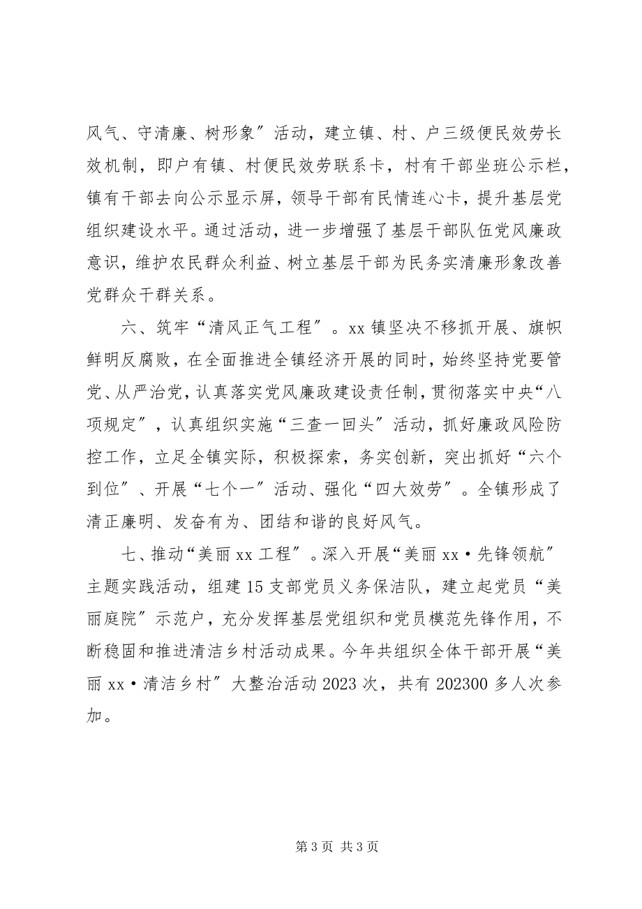 2023年以“七大工程”助推党的群众路线教育实践活动.docx_第3页