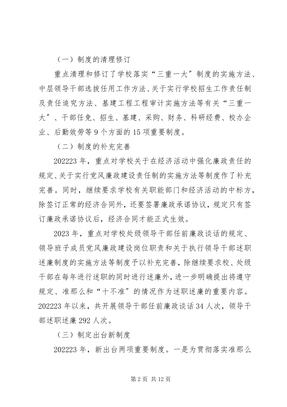 2023年文明单位和理论学习先进单位申报汇报材料.docx_第2页