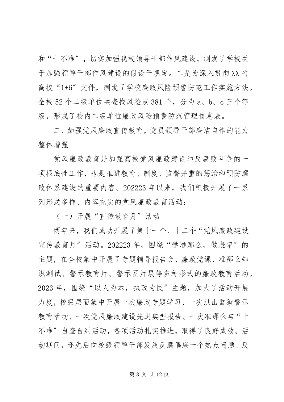 2023年文明单位和理论学习先进单位申报汇报材料.docx_第3页