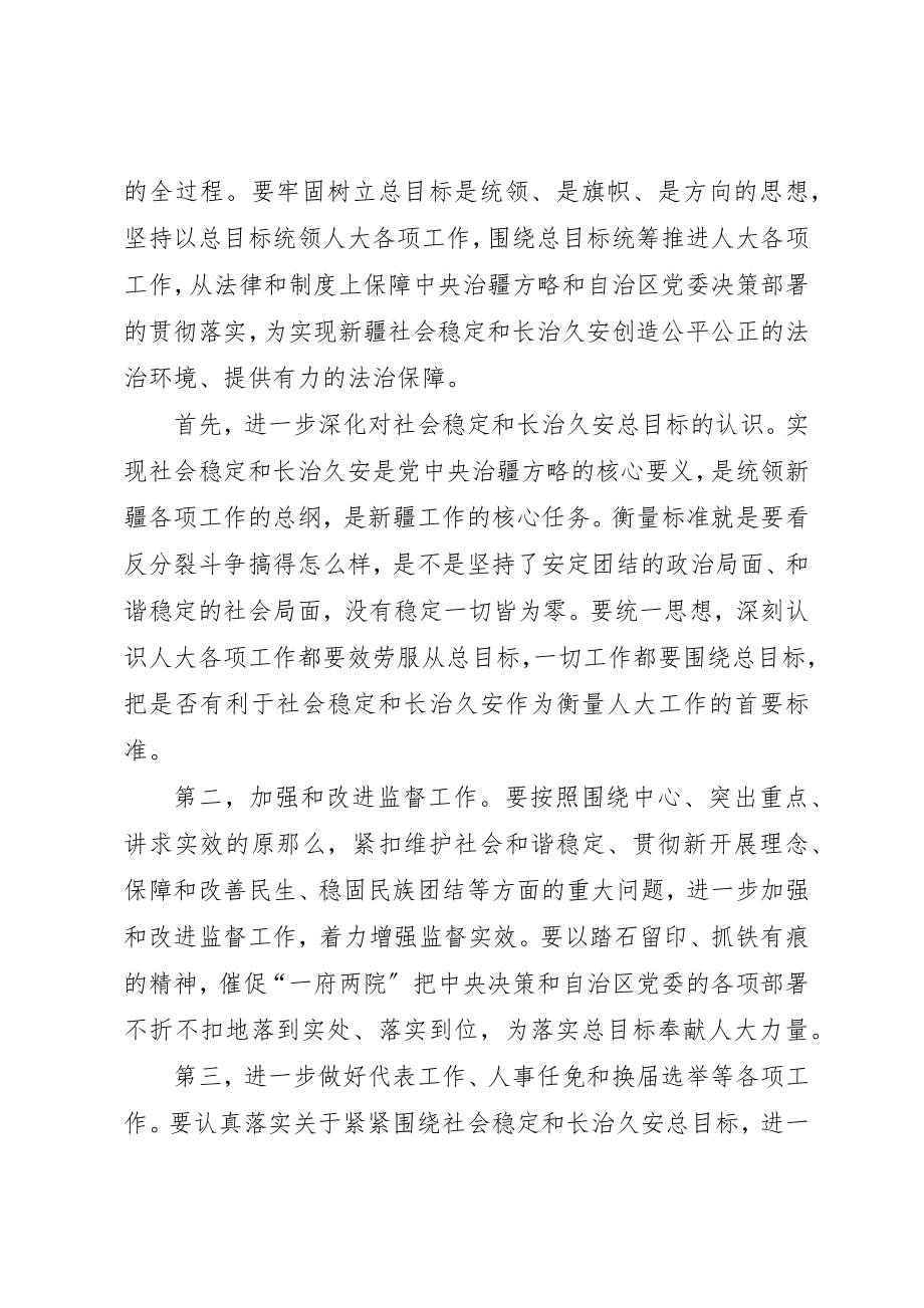 2023年党员干部交流讲话材料.docx_第3页