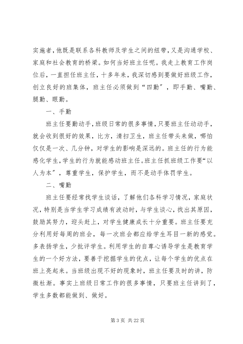 2023年金融扶贫应当做到“五互”.docx_第3页