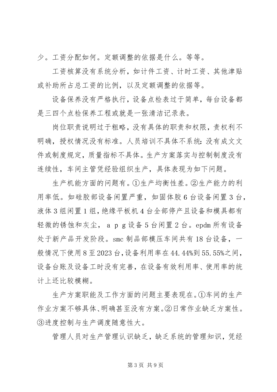 2023年九月份公司工作总结总结.docx_第3页