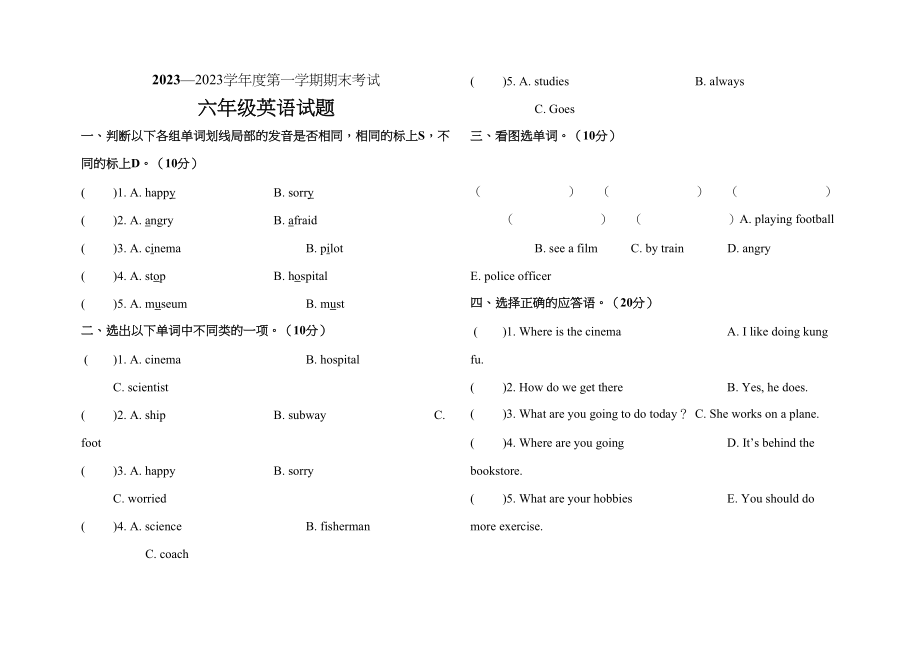 2023年第一学期新版PEP六年级英语期末测试题72.docx_第1页