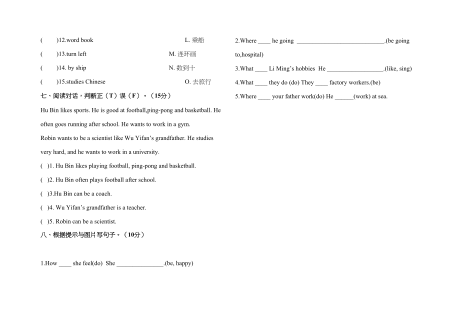 2023年第一学期新版PEP六年级英语期末测试题72.docx_第3页