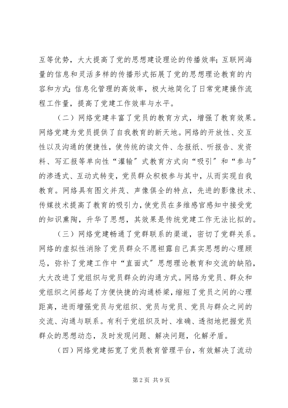 2023年人才服务实践经验交流材料.docx_第2页