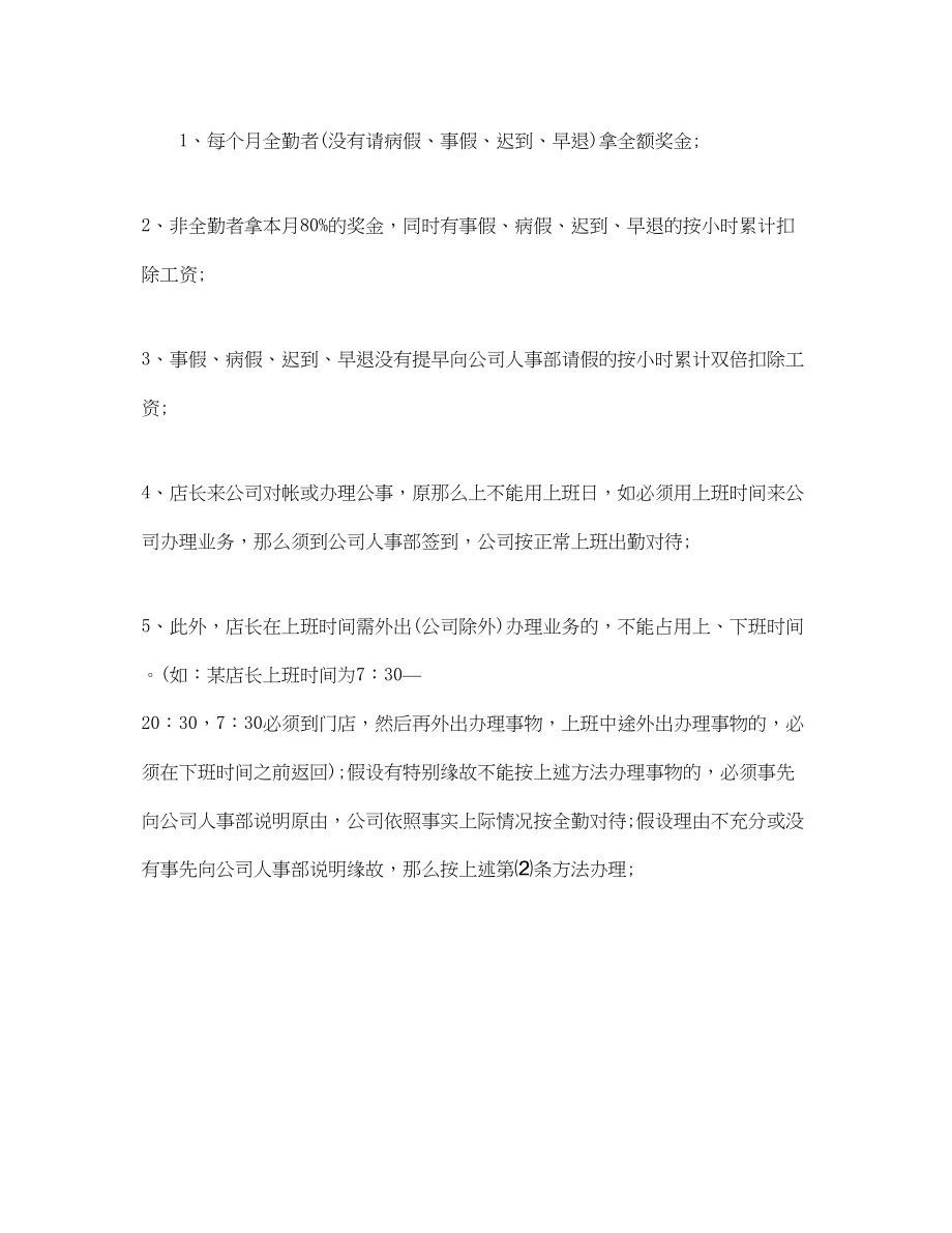 2023年度工作总结销售助理度工作总结.docx_第2页