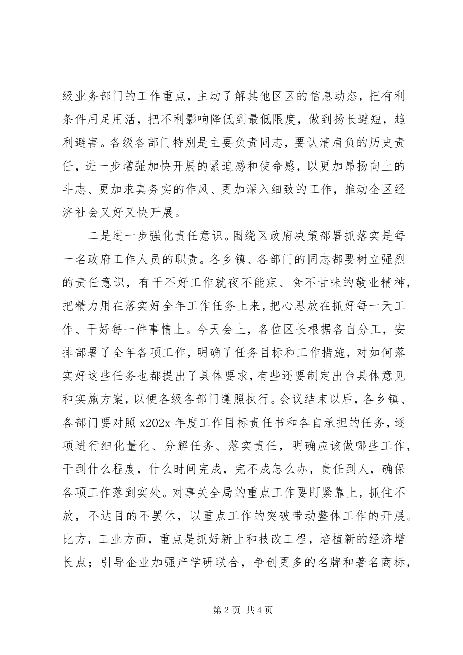 2023年区经济工作部署大会区长致辞稿.docx_第2页