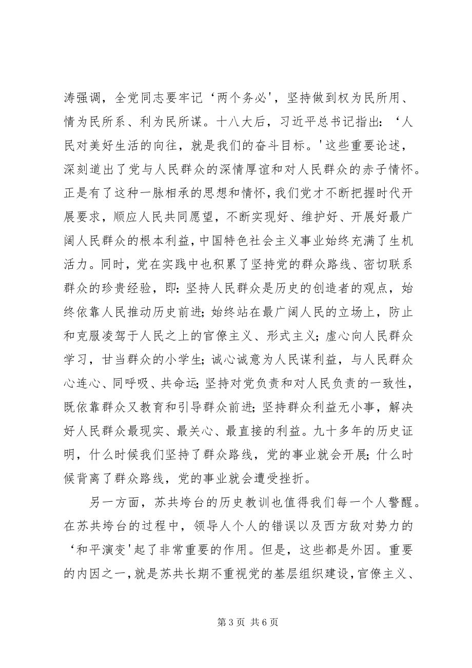 2023年人民群众是社会物质财富的创造者.docx_第3页