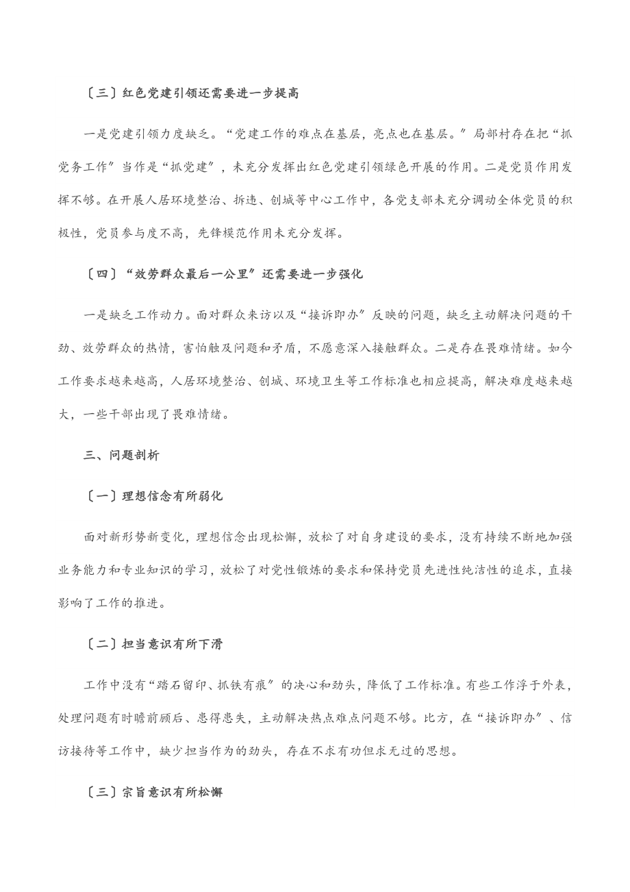 2023年镇长在调研交流座谈会上的发言.docx_第2页