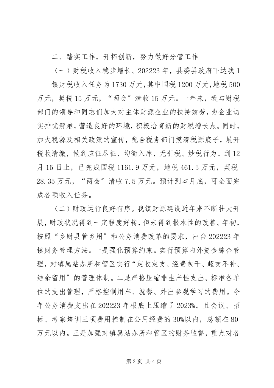 2023年分管林业副镇长述职述廉某年.docx_第2页