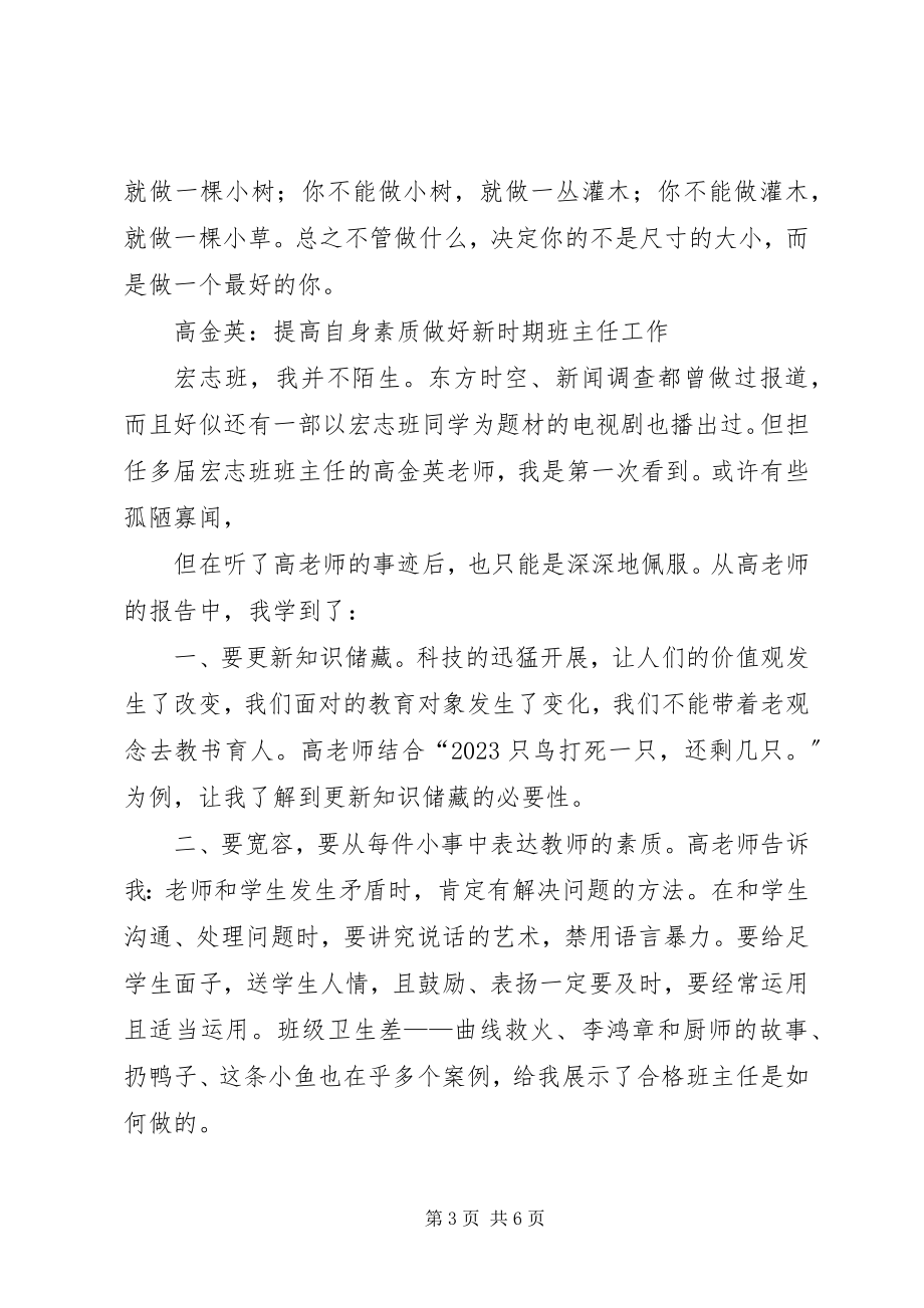 2023年上海张家港之行心得体会.docx_第3页